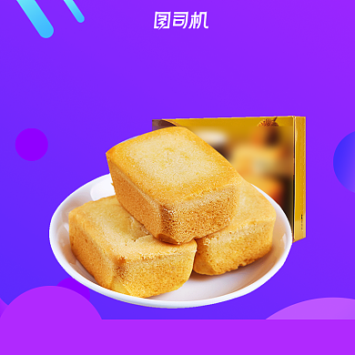 凤梨酥零食小吃特产传统糕点主图直通车背景