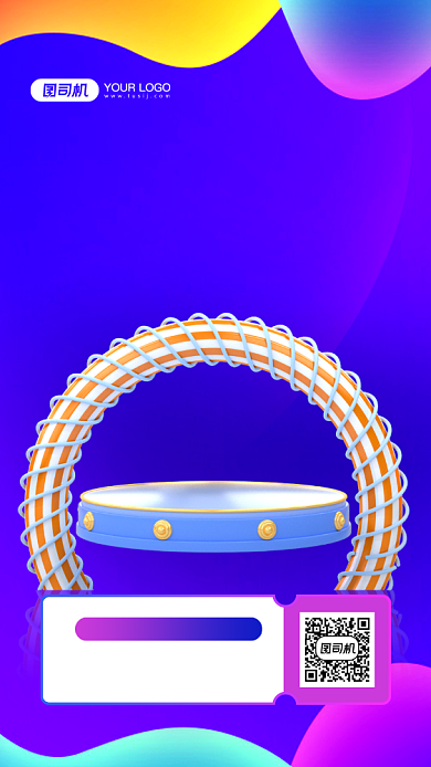 双十一购物节倒计时宣传手机海报背景