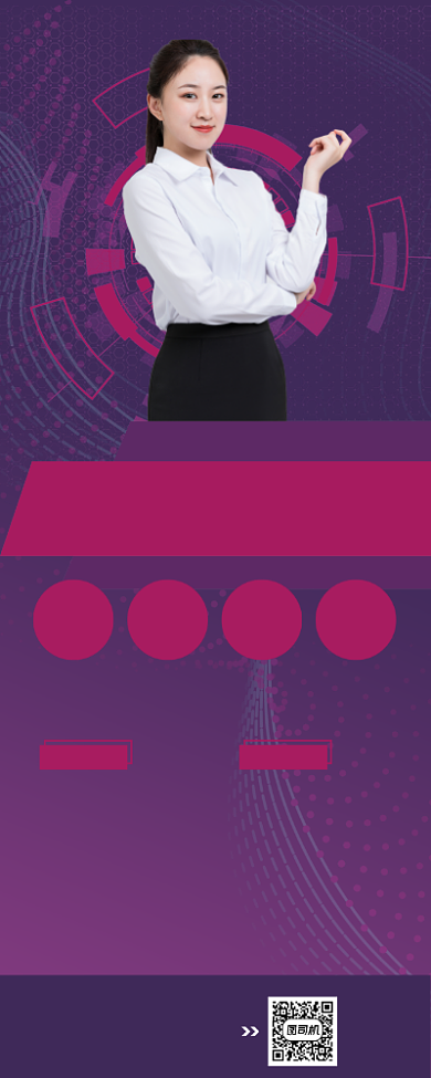 金牌导师紫色商务科技风易拉宝背景