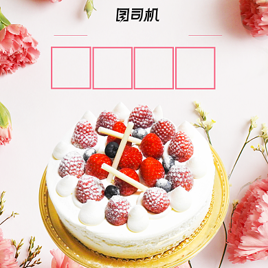 清新简约食品甜点蛋糕淘宝天猫主图背景