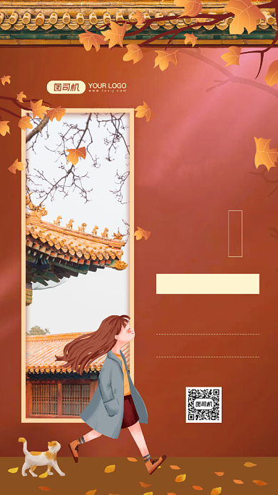 古城往事手绘文艺旅游促销手机海报背景