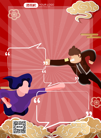 双十一励志内部鼓励彩色印刷海报背景