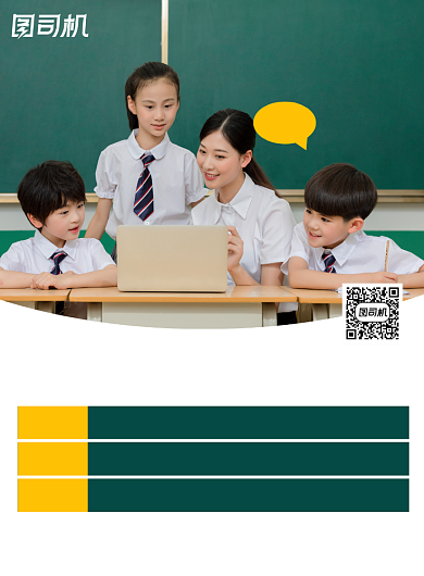 英语培训简约几何教育宣传印刷海报背景