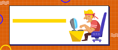 孟菲斯程序员招聘公众号首图背景