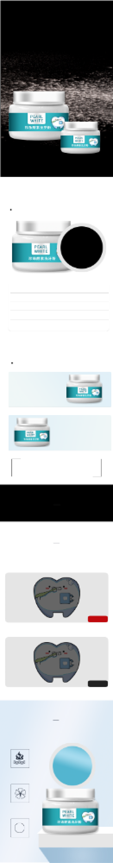 洗牙粉牙膏日用家居洗护详情页背景