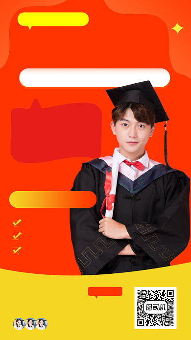 考研培训时尚简约手机海报背景