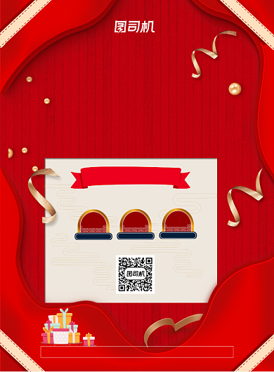 红色炫金促销开业大酬宾海报背景