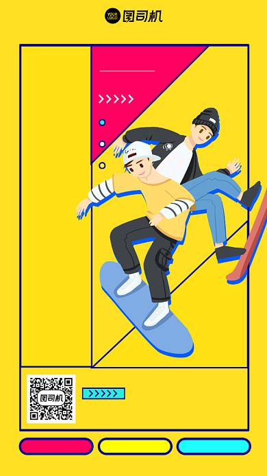 手绘插画大学滑板社团纳新手机海报背景