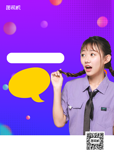 英语零基础炫彩招生宣传单背景