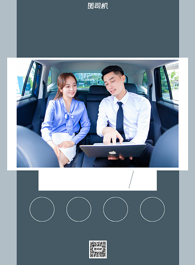 汽车保险简约蓝色生活服务印刷海报背景