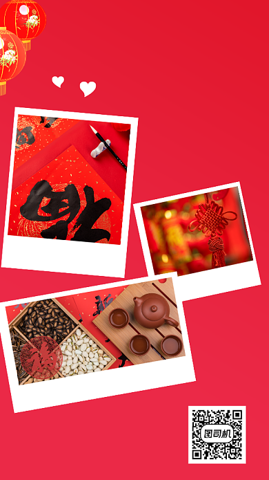 新年贺卡祝福手机海报背景