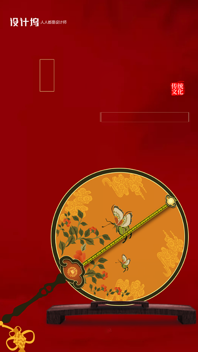 七夕情人节中国风宣传手机海报背景