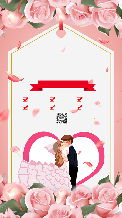 婚礼婚庆清新唯美插画宣传手机海报背景