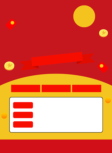 周年店庆感恩促销宣传海报背景