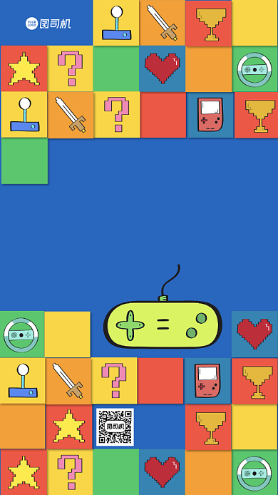 游戏厅促销创意手绘手机海报背景