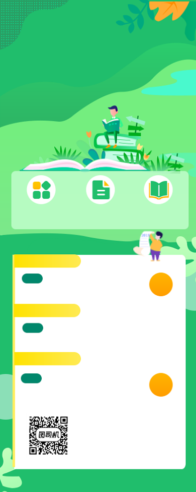 暑假英语招生绿色插画清新手机长图背景