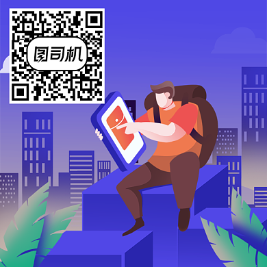 扫码领取出游红包二维码背景