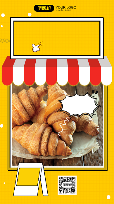 美食优惠酥皮牛角介绍手机海报背景