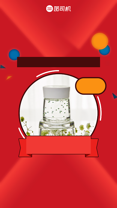 创意纯色满减送好礼手机海报背景