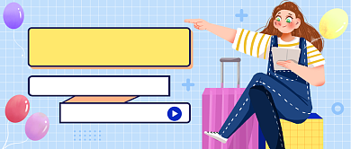 假日民宿攻略公众号首图背景