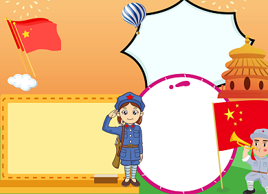 卡通风建军节小报手抄报背景