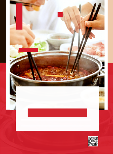 餐饮美食红色时尚火锅聚餐首选印刷海报背景