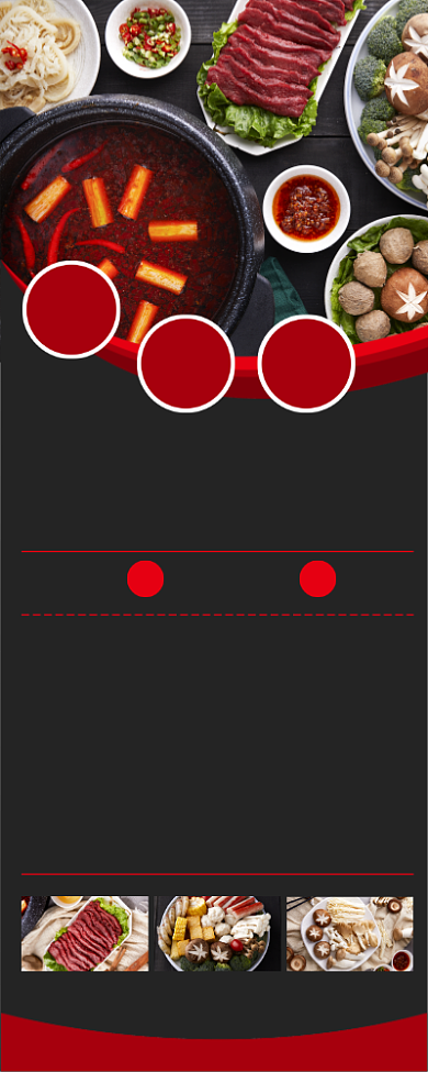 特色火锅写实扁平优惠宣传易拉宝背景