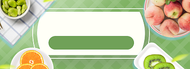 绿色清新水果生鲜蔬果电商banner海报背景