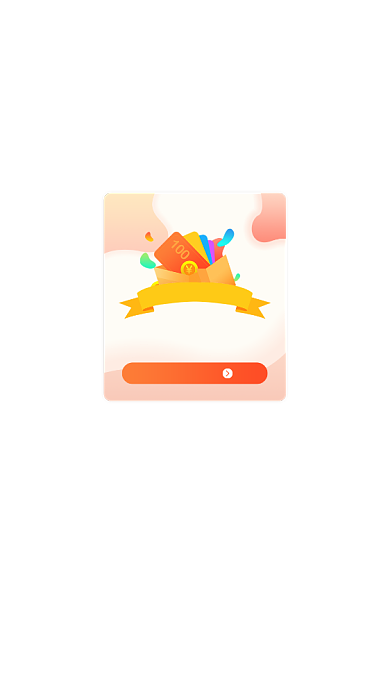 红色渐变恭喜你中奖了成功状态通知弹窗背景