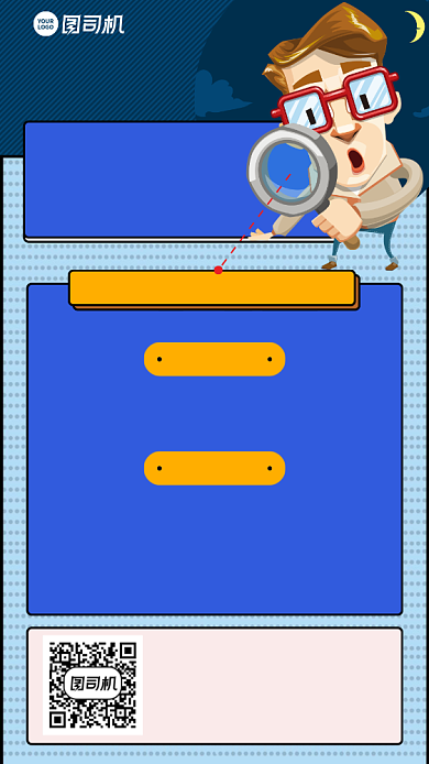 创意手绘招聘启事手机海报背景