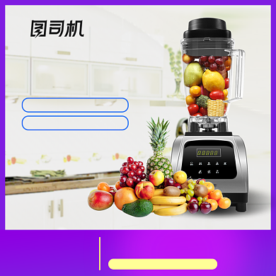 暑期大放价家电榨汁机主图背景