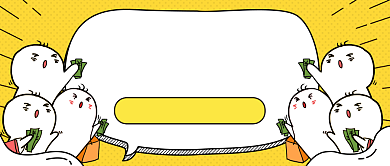 消费榜单卡通公众号首图背景