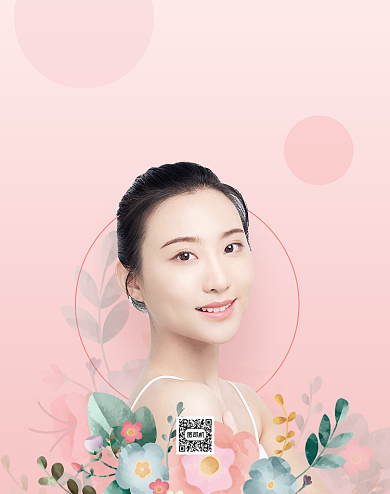 粉色小清新美容整形活动海报背景