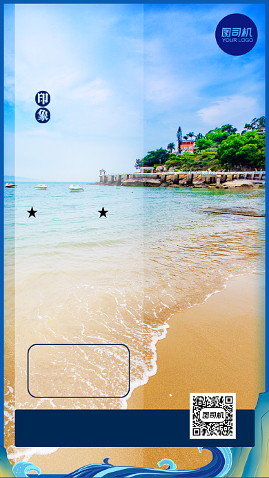 鼓浪屿海滨旅行套餐手机海报背景