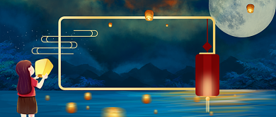 中元节祭祖手绘卡通公众号首图背景