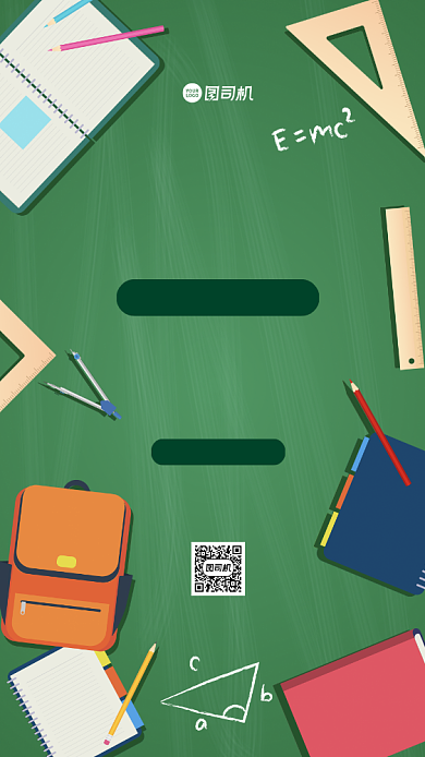 集赞有礼教育培训插画手机海报背景