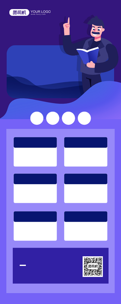 课程培训紫色卡通风手机海报背景