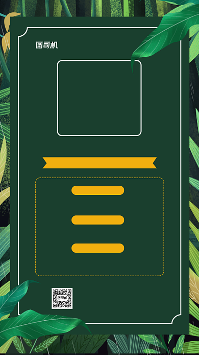 兼职招聘简约创意宣传海报背景