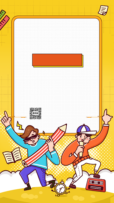 开学季社团招新手机海报背景