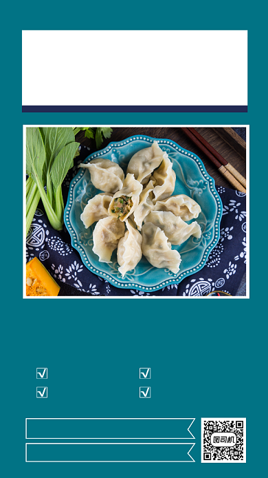 招商加盟餐饮美食水饺宣传手机海报背景