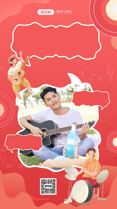 音乐节创意渐变音乐宣传手机海报背景