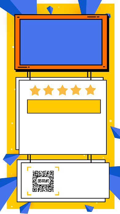 汉堡店好评返现宣传手机海报背景