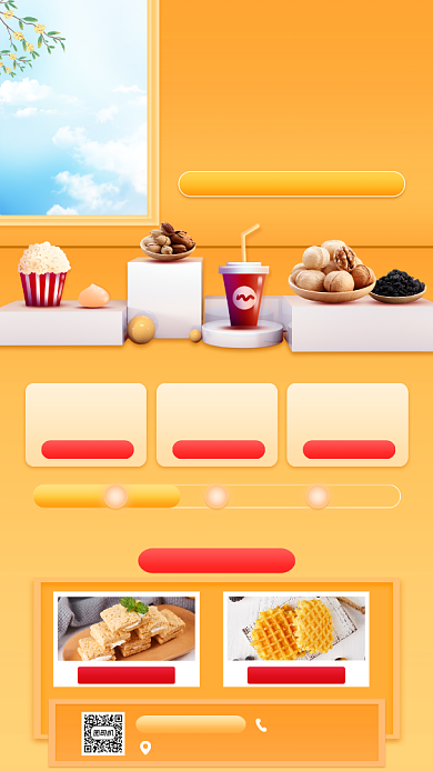 零食美食促销宣传手机海报背景