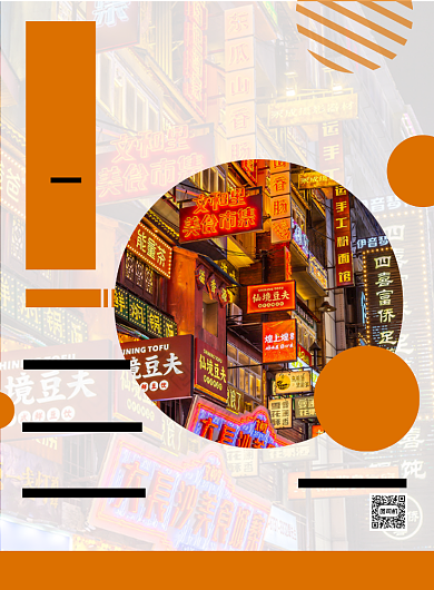 长沙旅行黄色几何时尚印刷宣传海报背景