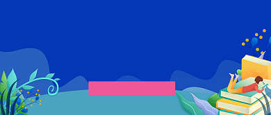 考研冲刺辅导攻略教育简约首图背景