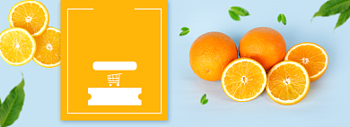 橙子橘子水果电商全屏海报背景