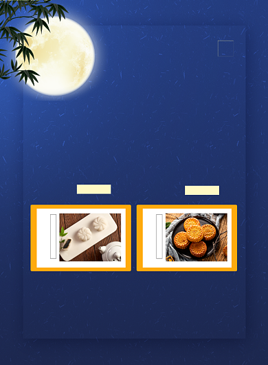 时尚简约中秋节月饼促销海报背景