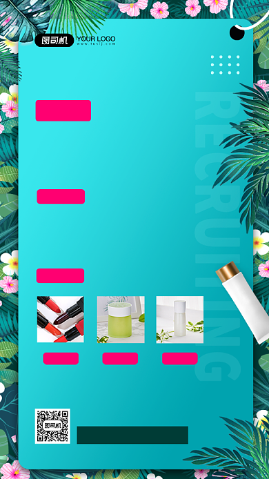 抽奖活动促销时尚简约手机海报背景