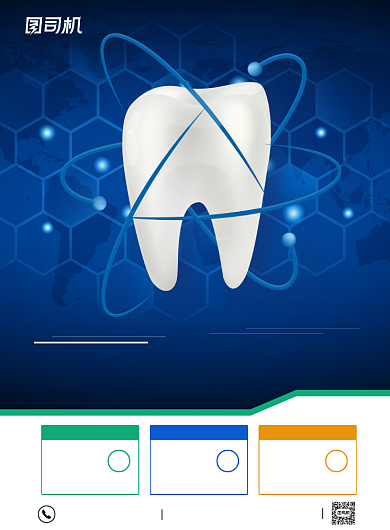 深蓝大气洁白健齿口腔护理牙科海报背景