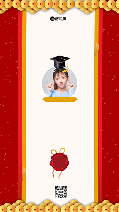 教育机构结业证书红色大气手机海报背景